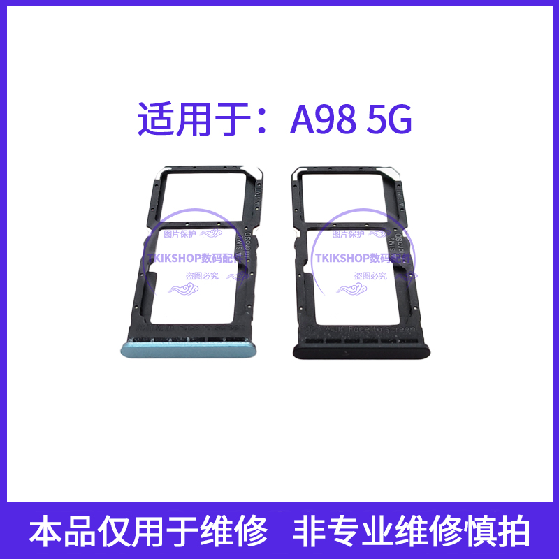 适用于OPPO A98卡槽A98 5G卡托手机SIM电话卡插卡座OPPOA98卡套