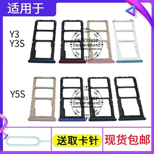 X60 适用于vivo U3X卡托手机 Y3卡托 PRO电话卡托 Y3S卡槽Y3标准版