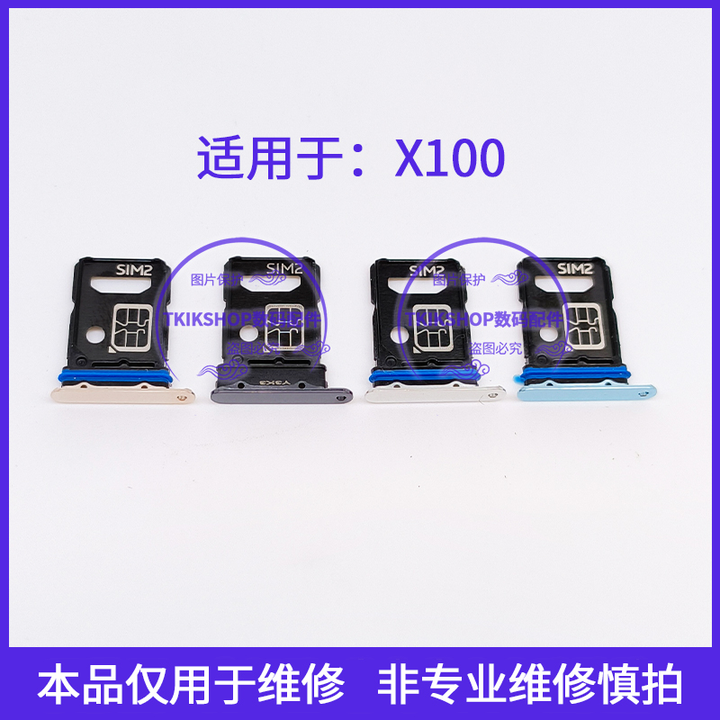 适用于vivo X100 X100pro X100S X100Spro X100ultra卡槽手机卡托