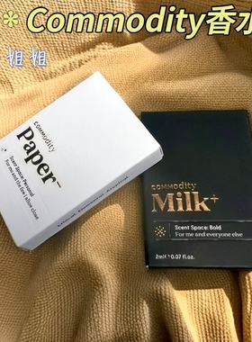 纯欲牛奶棉花糖小众Commodity Milk木质温暖平衡型香水2ml