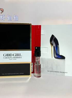 卡罗琳娜Carolina Herrera好女孩 高跟鞋经典浓香水试管1.2ml