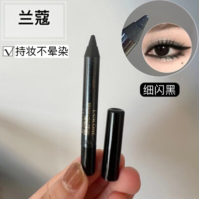 Lancome 兰蔻DRAMA 眼线胶笔08号小样 黑色带闪 彩妆眼部修饰