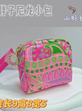 新款雅诗兰黛赠品粉绿色小化妆包零钱包姨妈巾口红收纳包