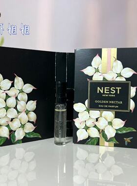 Nest鸟巢GoldenNectar金色花蜜1.5ml