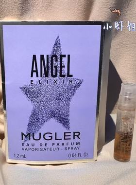 Mugler/蒂埃里穆勒 紫色天使Angel原装香水 小样1.2mlEDP香味持久