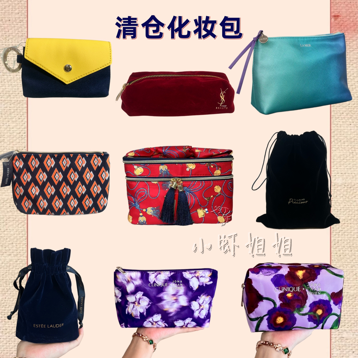 清仓！美国大牌各品牌各类化妆包大容量收纳包整理包便携洗漱包