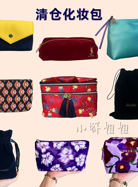 清仓！美国大牌各品牌各类化妆包大容量收纳包整理包便携洗漱包