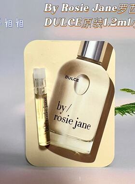 新品By Rosie Jane罗西简香水青草油桃茉莉 DULCE原装1.2ml小样