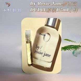 DULCE原装 新品 Jane罗西简香水青草油桃茉莉 Rosie 1.2ml小样