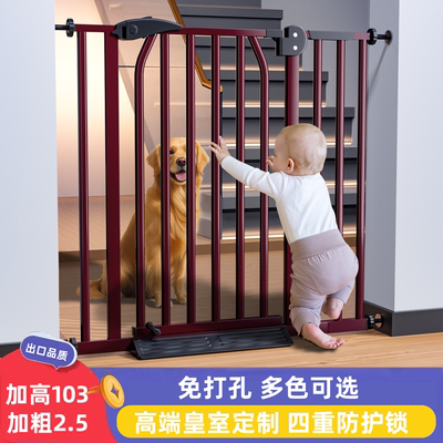 婴儿童防护栏宝宝楼梯口安全门栏宠物狗狗围栏栅栏杆隔离门免打孔