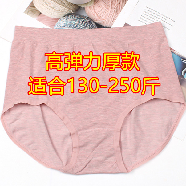 加肥加大码无缝高弹胖mm纯色彩棉女士中腰大版三角内裤200-250斤