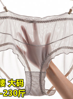 大码200斤胖mm性感蕾丝内裤女高腰透明冰丝网纱透气少妇三角底裤