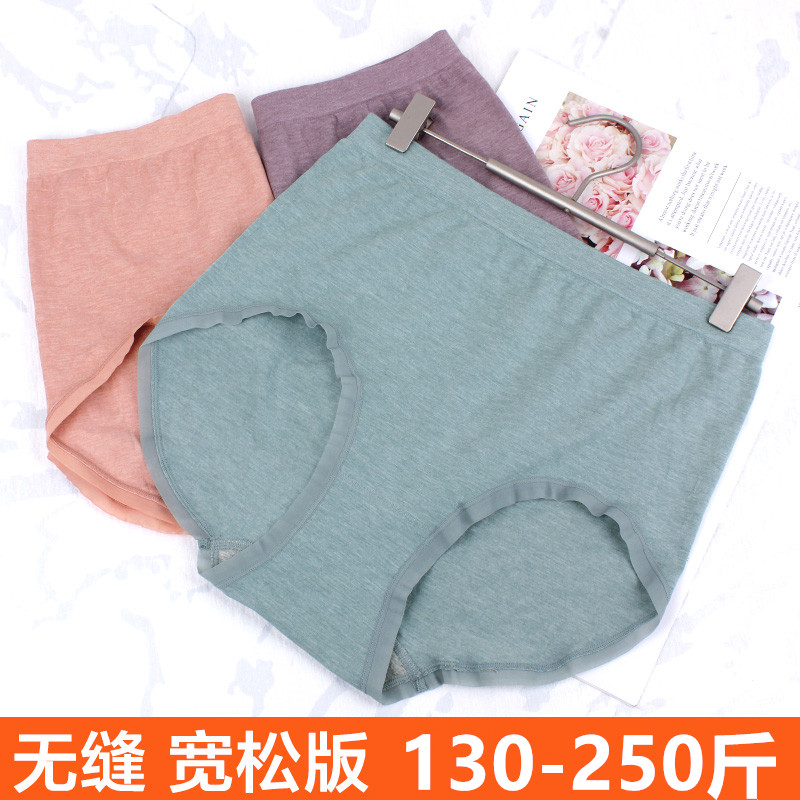 特大码内裤女高腰加肥加大胖mm200斤一体无缝三角裤纯色彩棉高弹