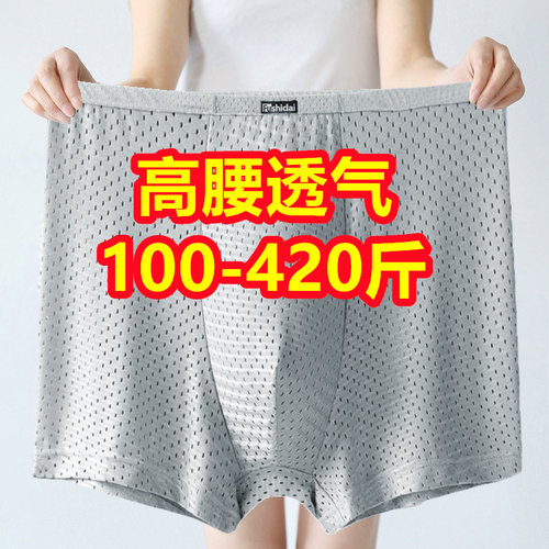 3条超大码冰丝四角内裤男加肥加大莫代尔胖子平角裤宽松400斤肥佬