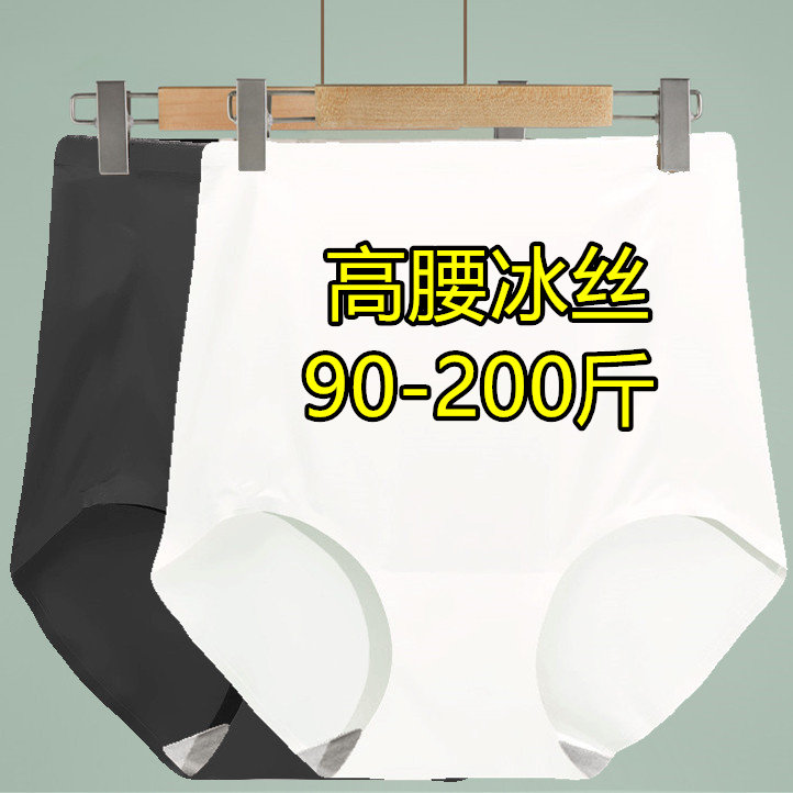 无痕收腹内裤女轻薄束腰高腰大码200斤产后收小肚冰丝黑白色三角 - 实物图