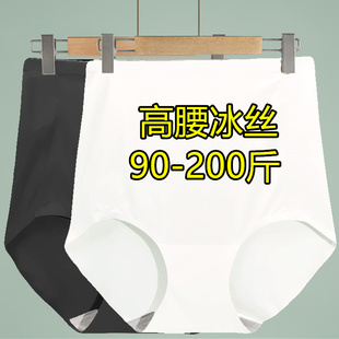 无痕收腹内裤女轻薄束腰高腰大码200斤产后收小肚冰丝黑白色三角