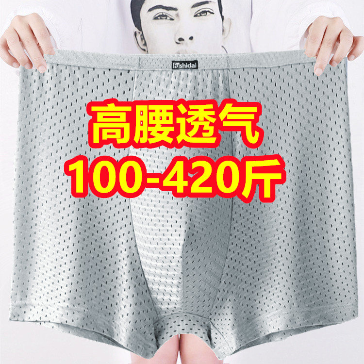 3条特大码冰丝平角内裤男200-400斤加肥加大号四角莫代尔胖子短裤