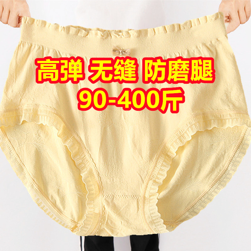 超大码无痕中腰蕾丝三角内裤女200-300-400斤胖mm防磨腿黄色短裤