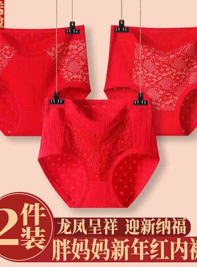 胖妈妈本命年女内裤中老年人加大红色平角短裤棉质属龙新年红裤衩