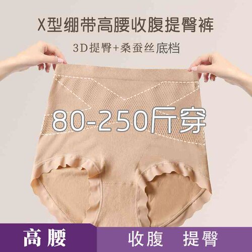 法国格格大码内裤女200斤胖mm高腰X型绷带收腹塑身三角裤桑蚕丝裆