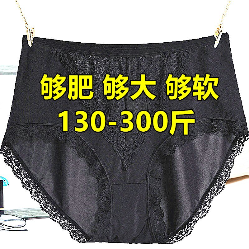 特大码200-300斤加肥宽松女人内裤胖mm高腰蕾丝妇女妈妈三角短裤