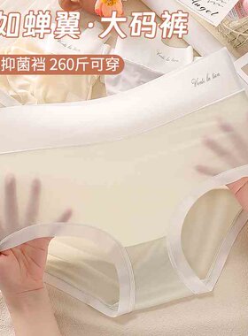 面膜透明无痕内裤女高腰收腹女士大码短裤提臀200斤胖mm孕妇冰丝