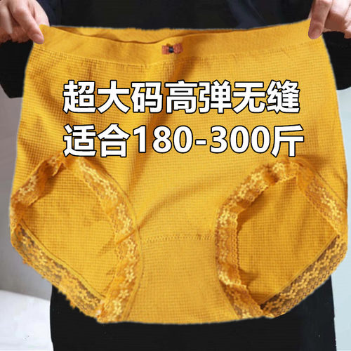 200-300斤超大号蕾丝内裤女加肥加大码特大胖mm中高腰黄色三角裤