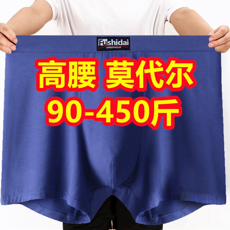 3条 高腰男士平角内裤胖子400斤加肥加大码200-300斤四角宽松短裤