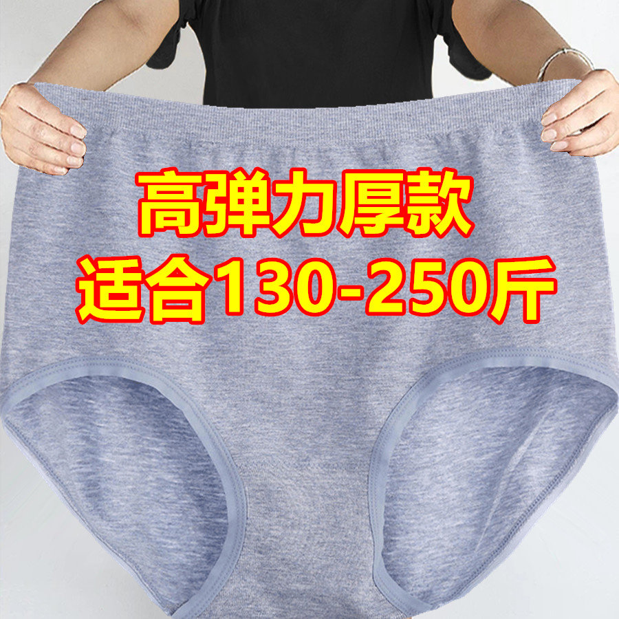 胖妹妹超大码宽松中腰纯色彩棉内裤女200斤胖mm加肥加大号三角裤