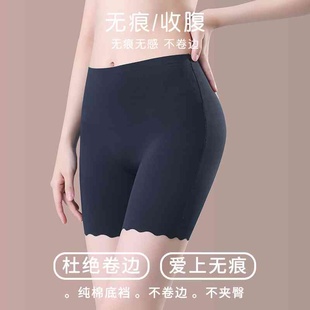 子四角五分裤 女裤 大码 平脚打底裤 女短收腹 冰丝平角mm内裤 胖裤