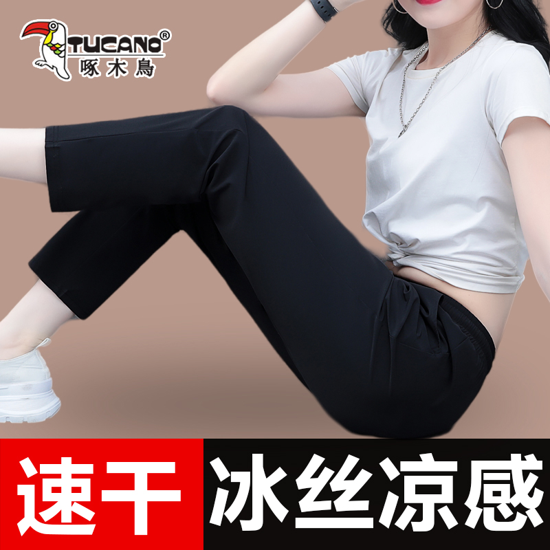 啄木鸟直筒休闲裤长裤女士冰丝裤