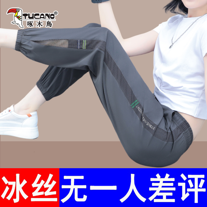 啄木鸟冰感休闲裤女夏季2025新款夏天薄款妈妈跑步运动束脚哈伦裤