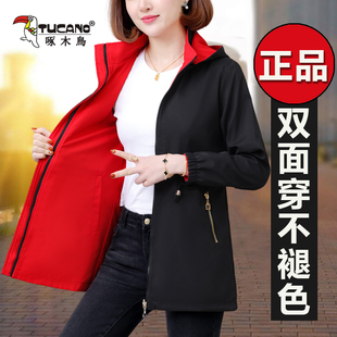 啄木鸟双面穿外套女春季2025新款中年妈妈时尚洋气休闲大码风衣潮