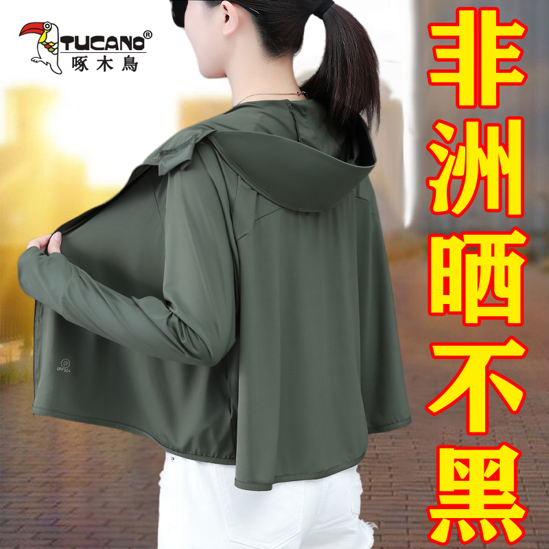 啄木鸟斗篷防晒衣女2025夏季新款防紫外线透气户外防晒服薄款外套
