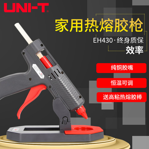 优利德热熔胶枪儿童手工制作热熔枪家用万能充电式熔胶抢胶棒玻璃