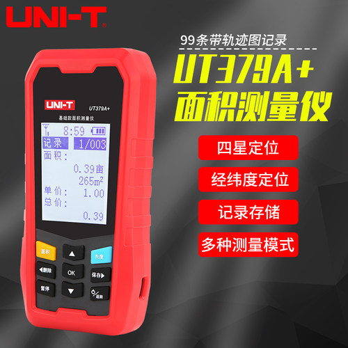 高精度测量仪手持优利德