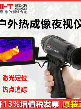 优利德UTX318红外热成像高清户外动物热感应望远镜夜视仪热像仪