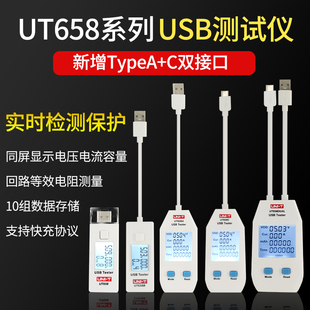 usb电池容量测试电流电压功率工程测试仪手机充电器UT658