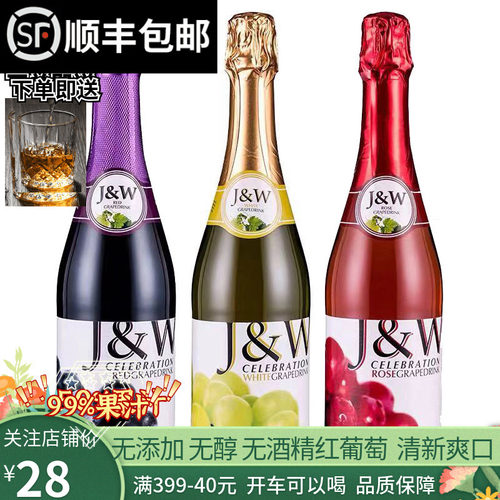 原装进口JW起泡饮料无醇葡萄汁