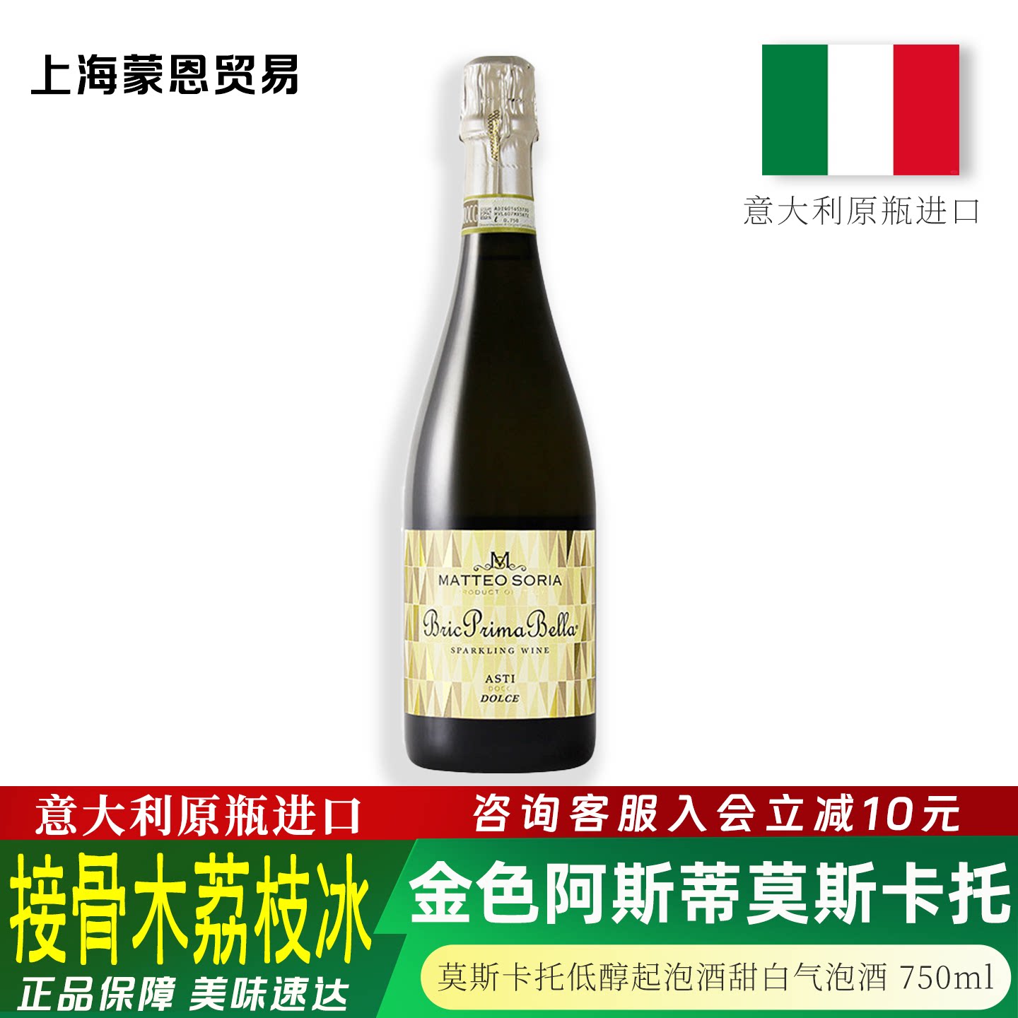 接骨木荔枝冰！金色阿斯蒂asti莫斯卡托低醇起泡酒甜白葡萄气泡酒
