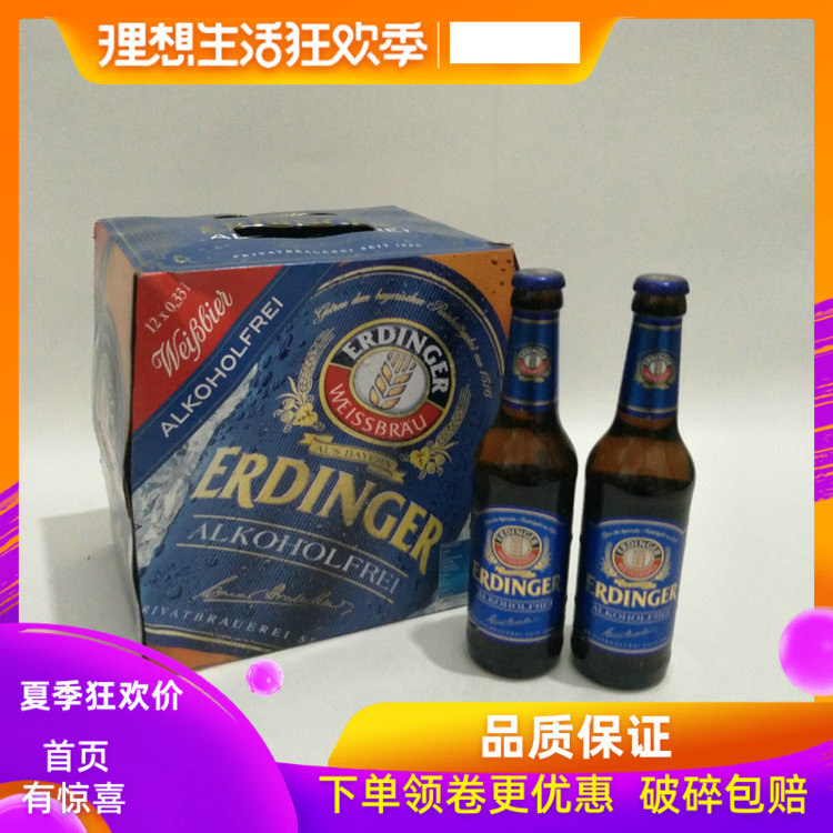 лõ µÂ¹ú½ø¿Ú°¬¶¡¸ñ½ø¿ÚÎÞ´¼Ð¡Â󯡾Æ330ml12Æ¿ Î޾ƾ«Æ¡¾Æ0.5¶È