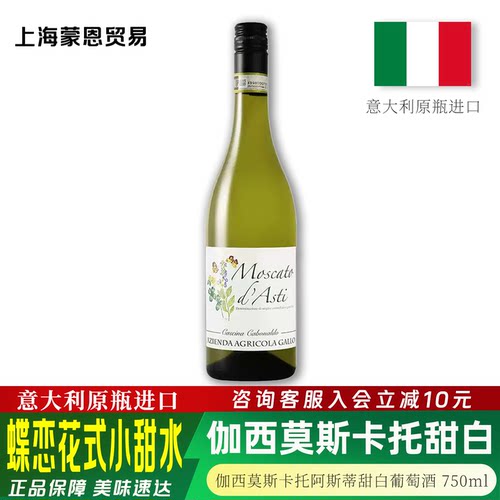 酒心派莫斯卡托甜白葡萄