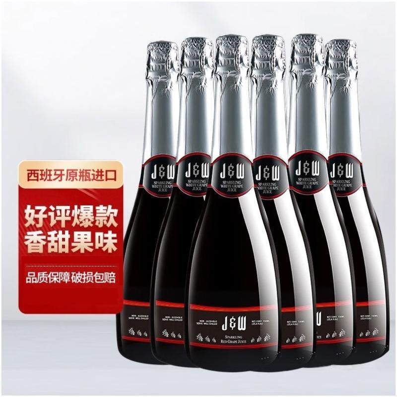 艾槟JW无醇无酒精起泡葡萄香槟瓶型西班牙进口气泡葡萄汁