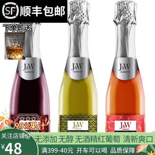 艾加无醇起泡葡萄汁0度葡萄饮料