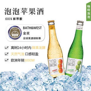 嗨呀泡泡100%鲜摘24H内鲜果发酵冻梨酒苹果酒低度水果气泡起泡酒