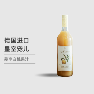 新日期德国原瓶进口Van Nahmen梵纳门白桃汁无醇慕享nfc果汁饮料