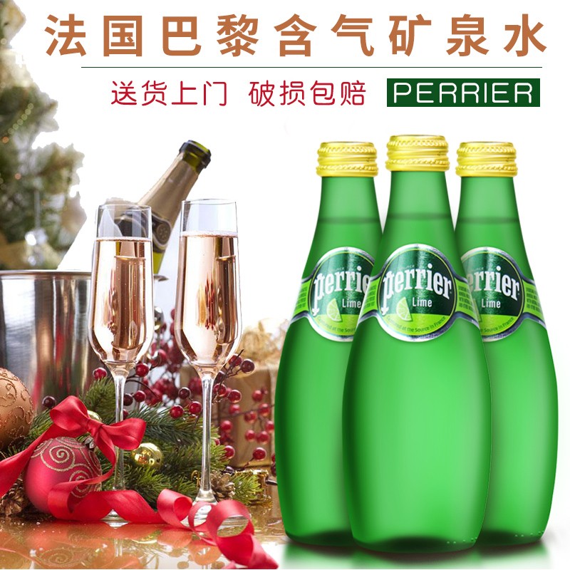 法国Perrier巴黎水有气矿泉水
