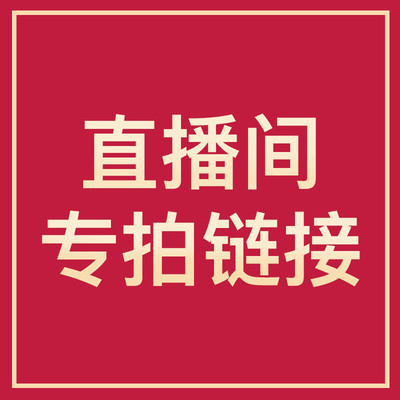 (根据主播报的价格和编码去拍 ，不要拍错)日系外贸女装日单男装