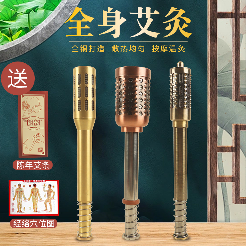 大号温灸棒纯铜制艾灸棒
