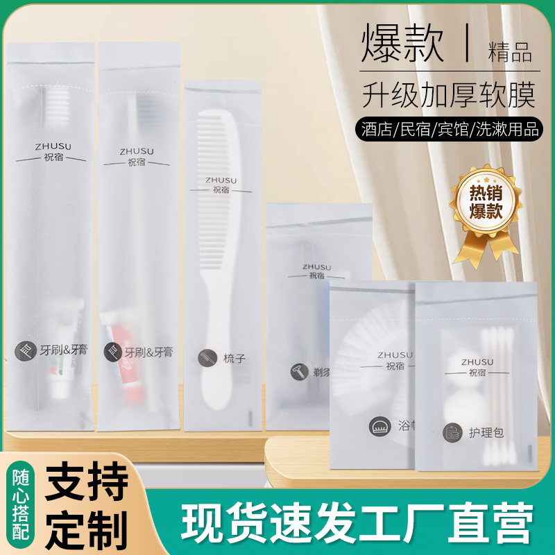 酒店一次性洗漱用品牙具牙膏套装旅游旅行牙刷梳子家用宾馆民宿,洗护清洁剂/卫生巾/纸/香薰,旅行牙刷,淘宝优惠券,粉丝福利购,淘宝优惠卷